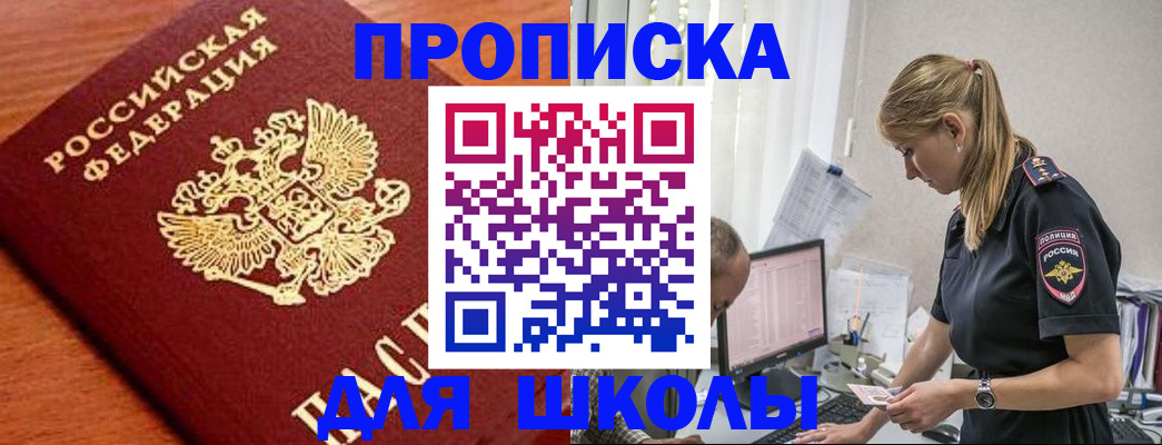 прописка гарантия в Курганинске