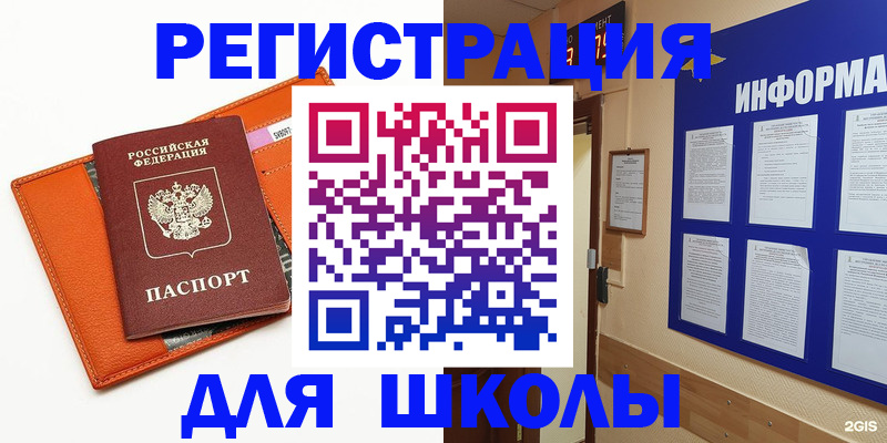 временная регистрация собственник в Курганинске